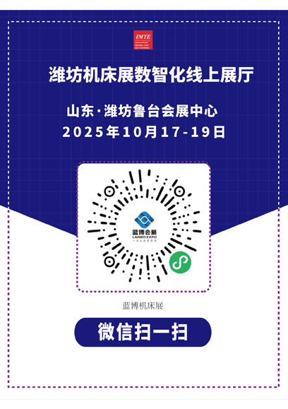 藍博機床展